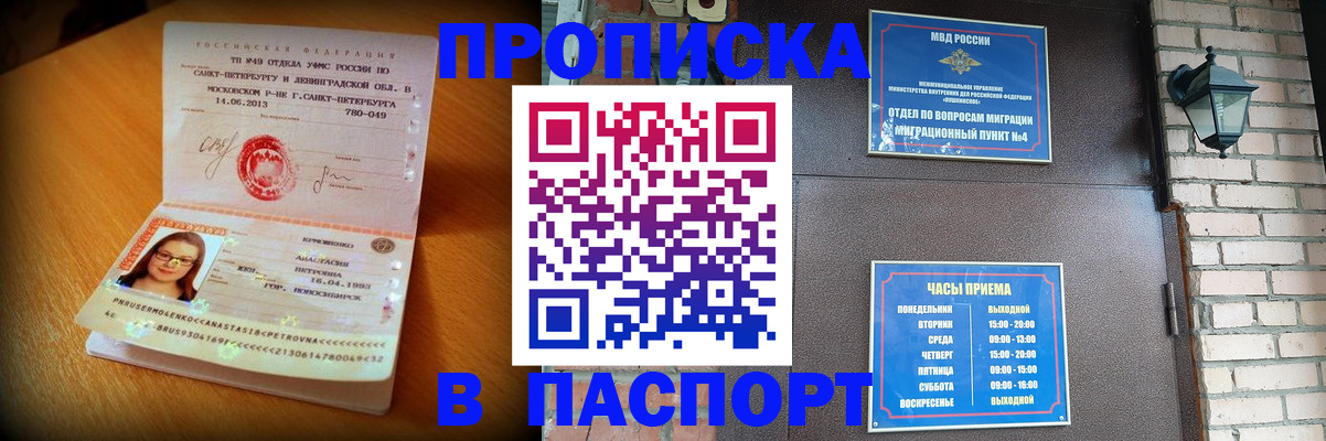 временная регистрация купить в Тырныаузе