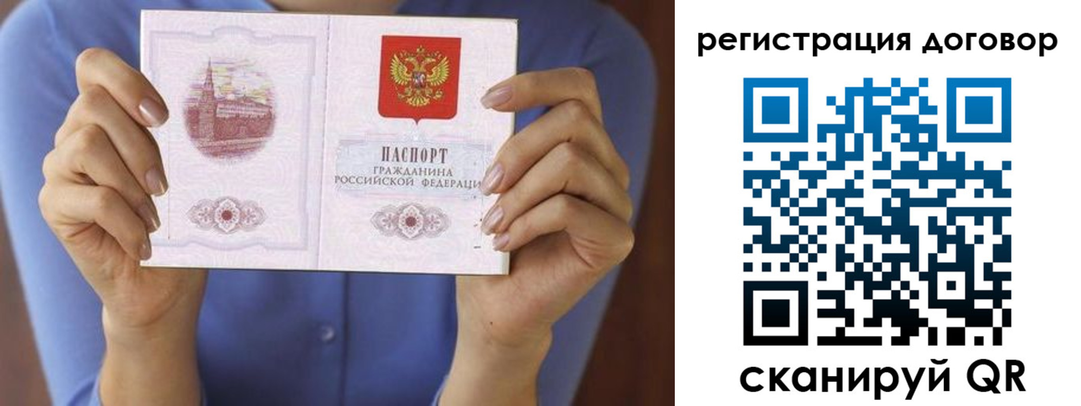прописка 2025 в Тырныаузе