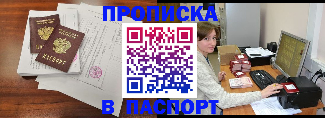 прописка иностранных граждан в Тырныаузе