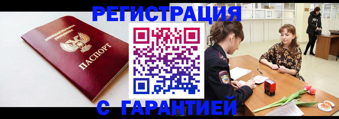 прописка в Тырныаузе