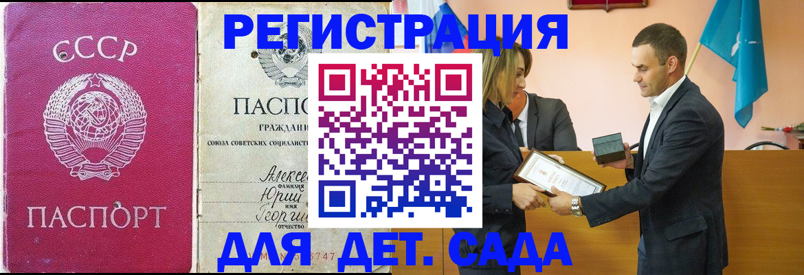 прописка ребенка в Тырныаузе