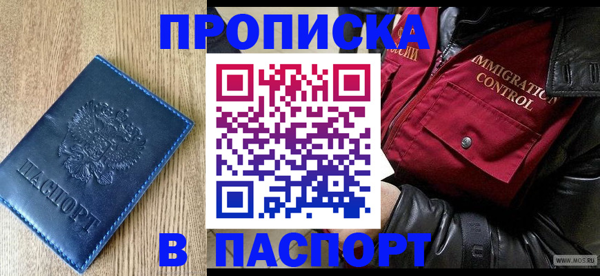временная регистрация собственник в Тырныаузе
