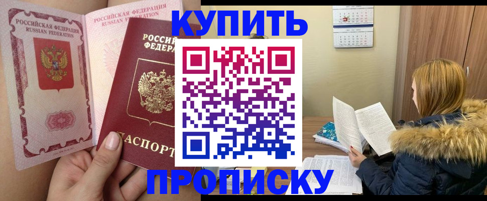 прописка законно в Тырныаузе