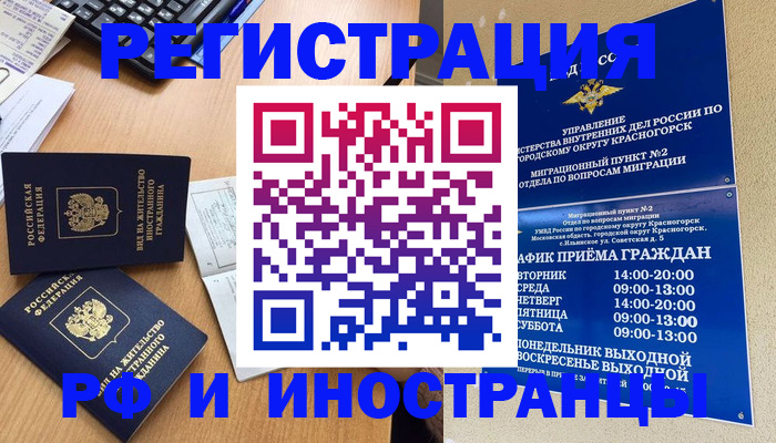 временная регистрация собственник в Тырныаузе