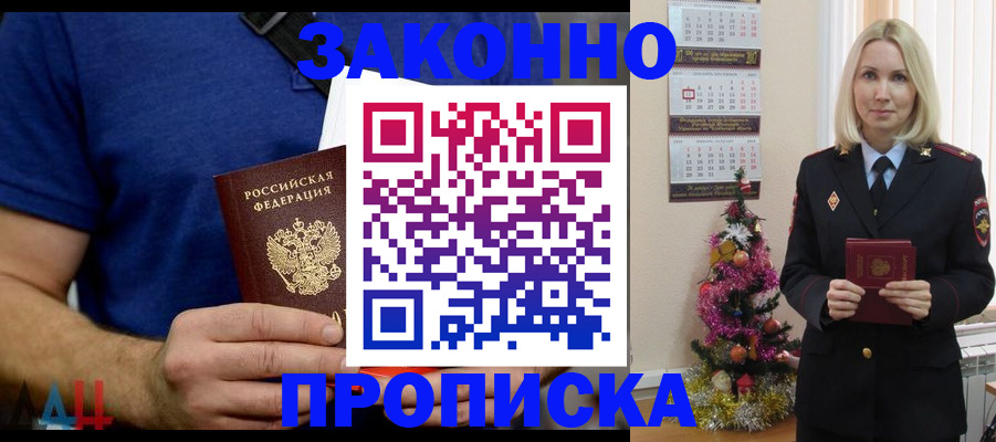 временная регистрация для всех в Тырныаузе