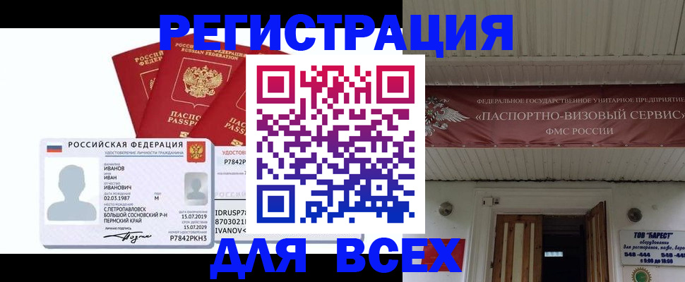 временная регистрация в Тырныаузе