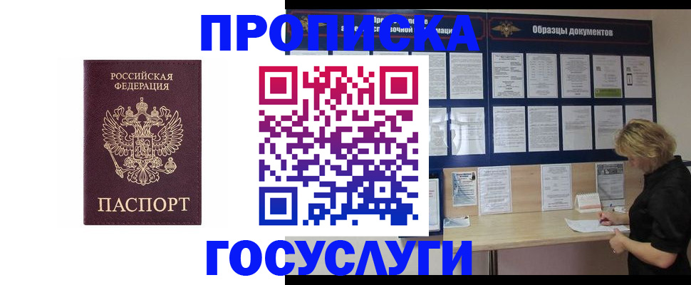 миграционный учет в Тырныаузе