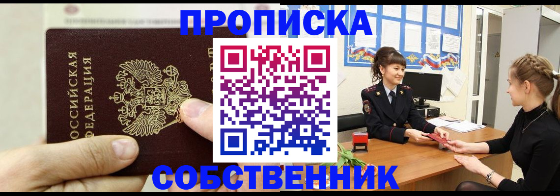 прописка законно в Тырныаузе