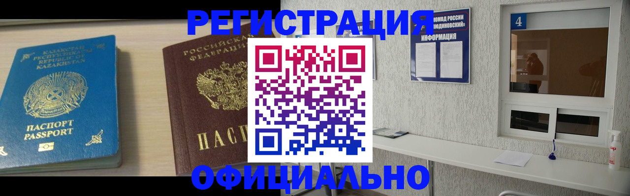 временная прописка в Тырныаузе