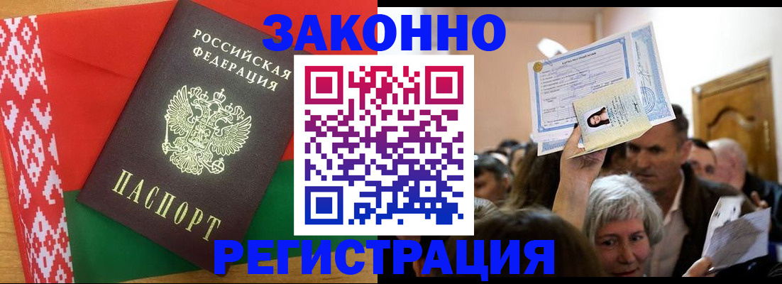 временная регистрация для школы в Тырныаузе