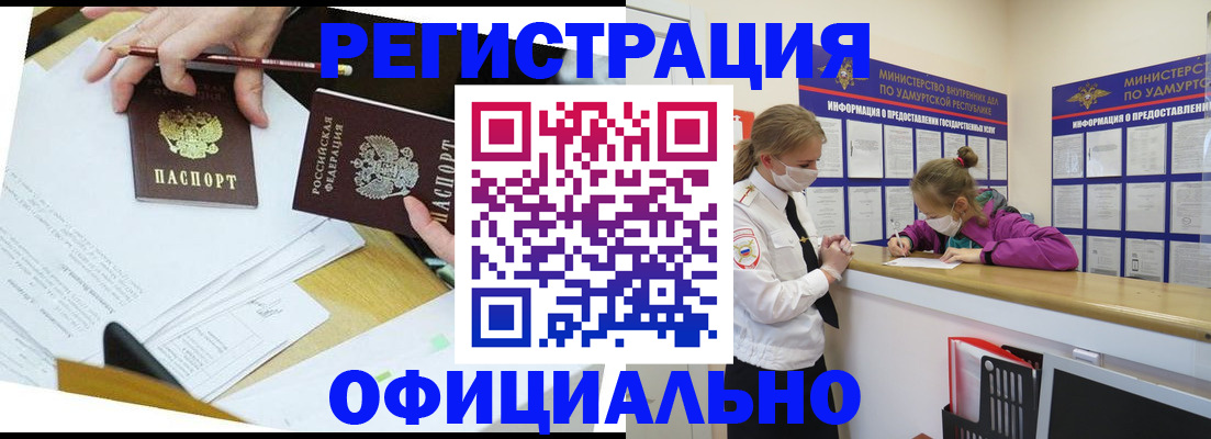 временная регистрация поиск в Тырныаузе