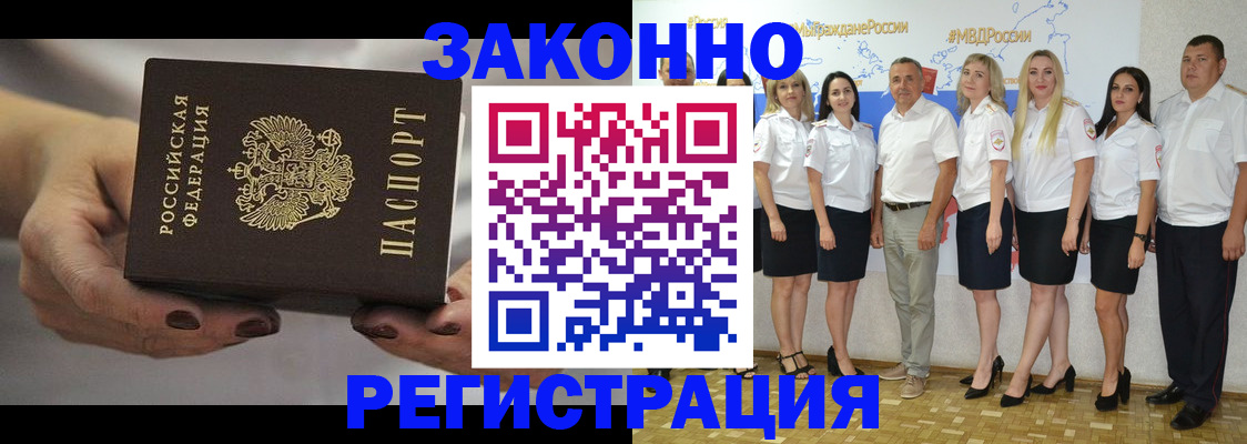 миграционный учет в Тырныаузе